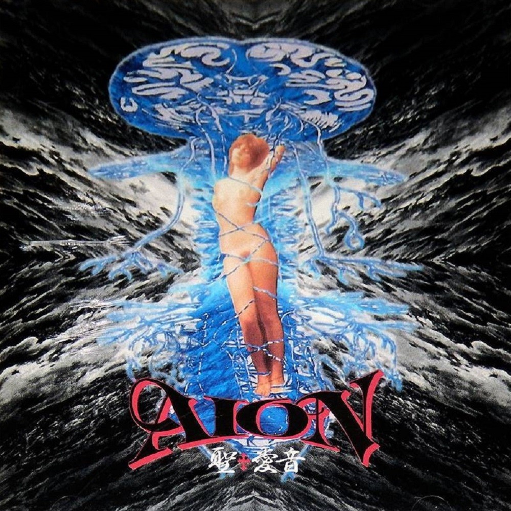 Aion - St. Aion (1992) Cover
