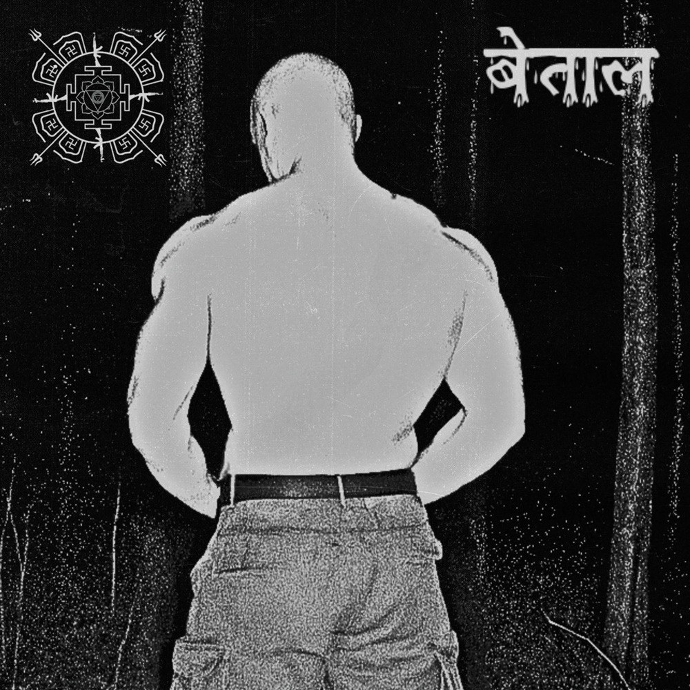 Baital - Baneful Awakening Into Tantric Ashen Lair (2025) Cover