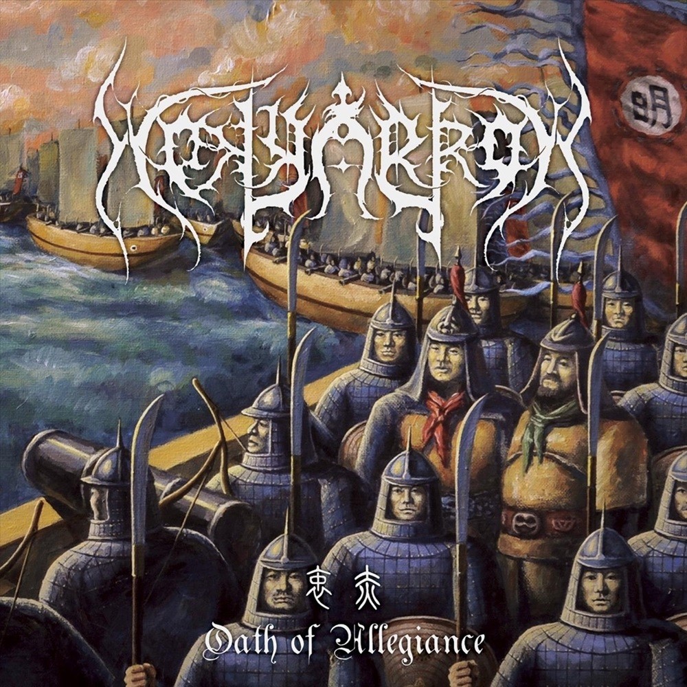 Holyarrow - Oath of Allegiance (2016) Cover