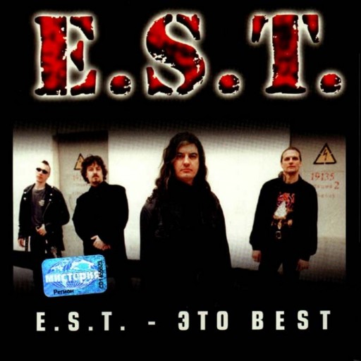E.S.T. - это Best