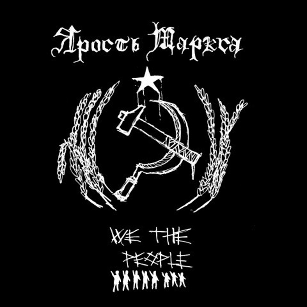 Jarost Marksa - We the People (2008) Cover