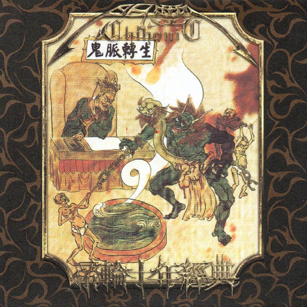 Chthonic - Anthology: A Decade on the Throne (2006) Cover