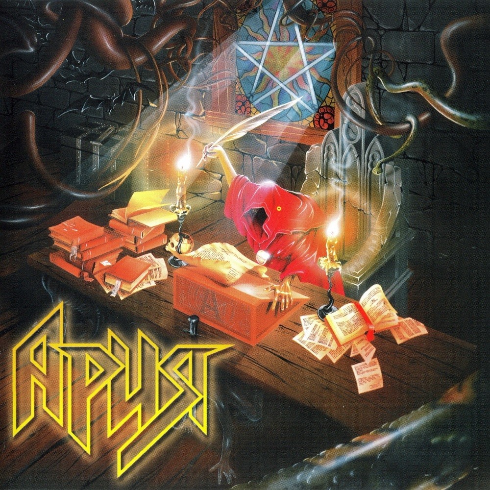 Aria - Генератор зла (1998) Cover