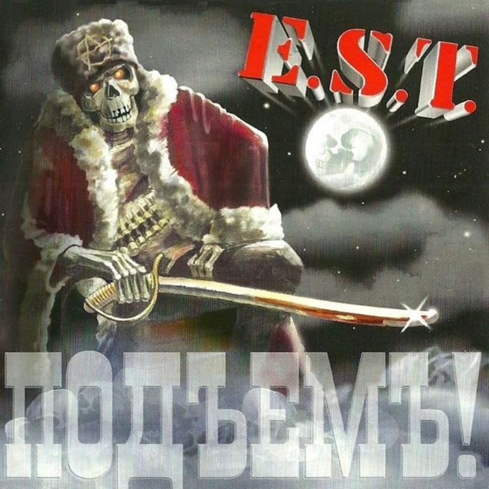 E.S.T. - Подьемъ! (2005) Cover