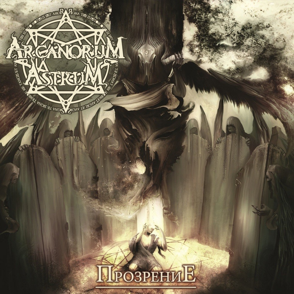 Arcanorum Astrum - Прозрение (2012) Cover