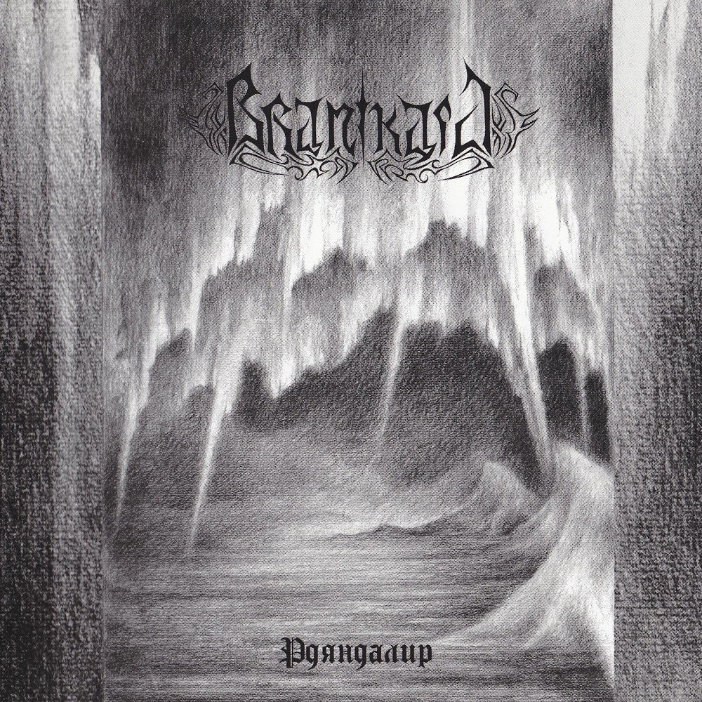 Branikald - Рдяндалир (1996) Cover