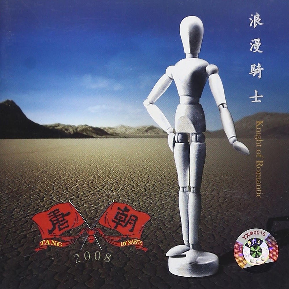 Tang Dynasty - Knight of Romantic (2008) Cover