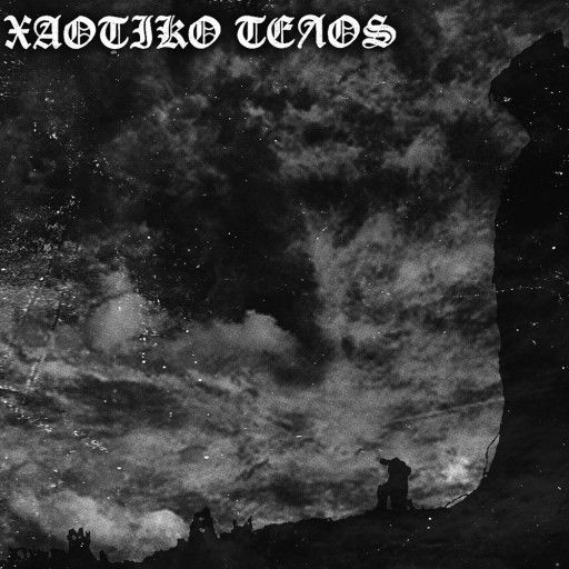 Υπόσχεση (Promise)