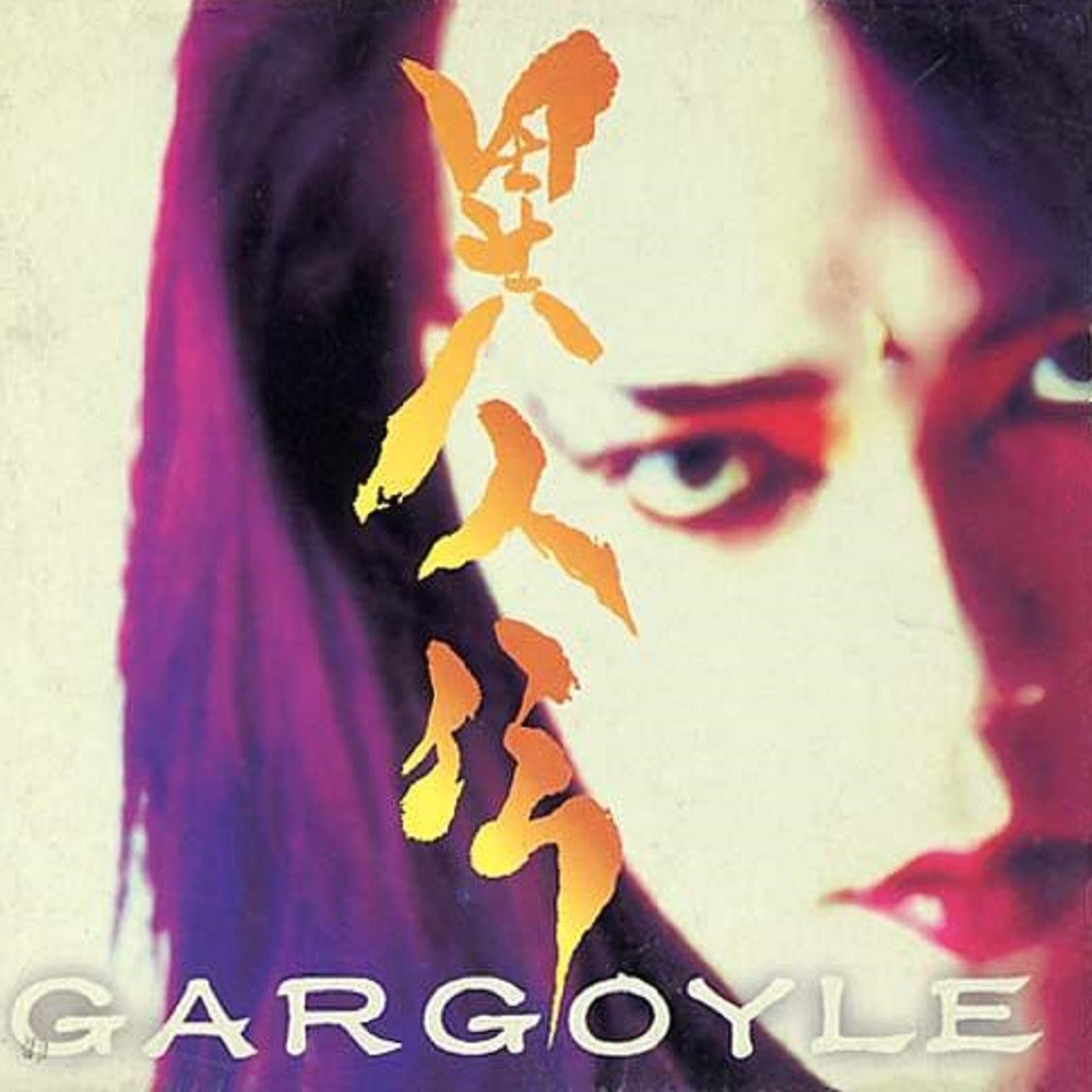 Gargoyle (JPN) - 異人伝 (1995) Cover