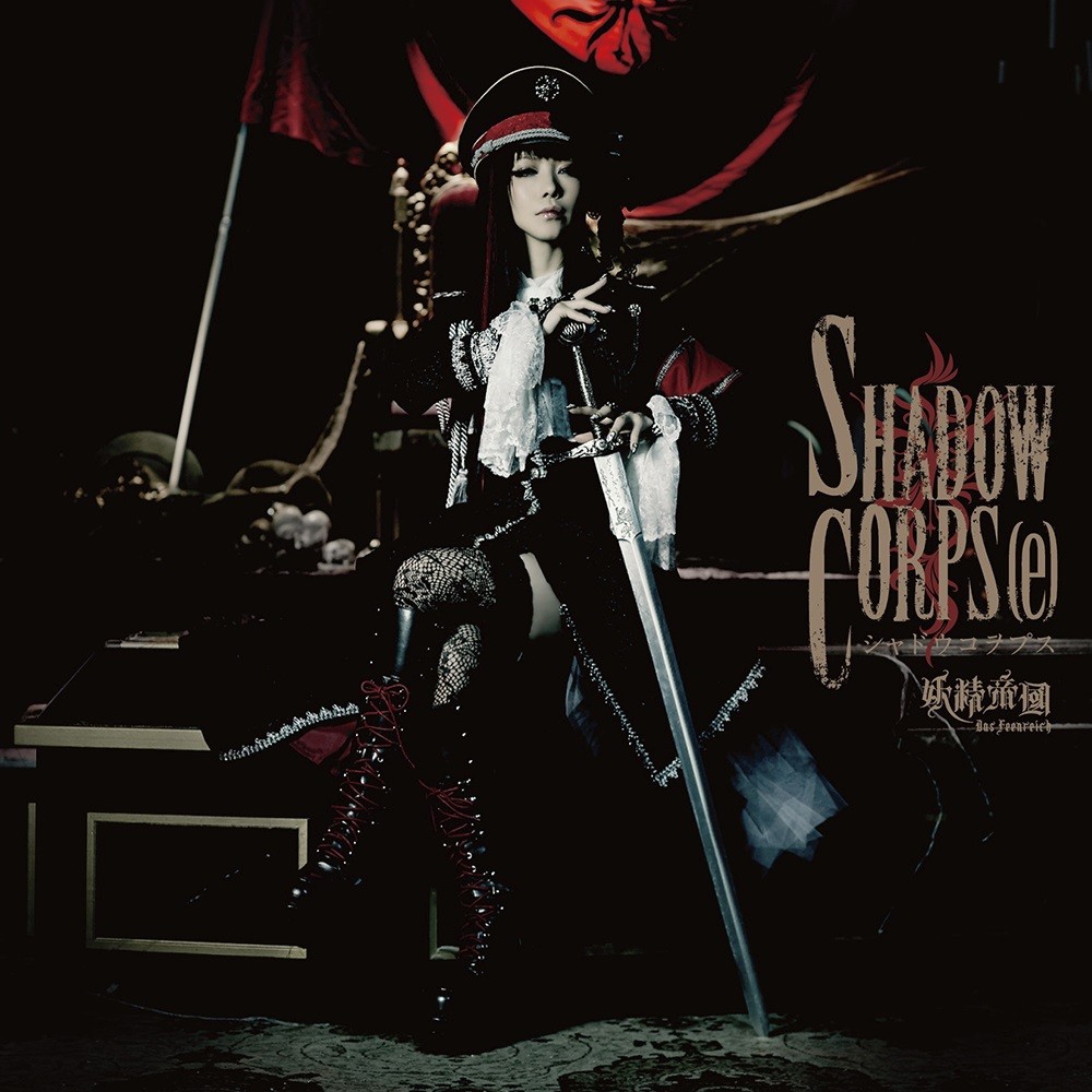 Yousei Teikoku - Shadow Corps(e) (2015) Cover