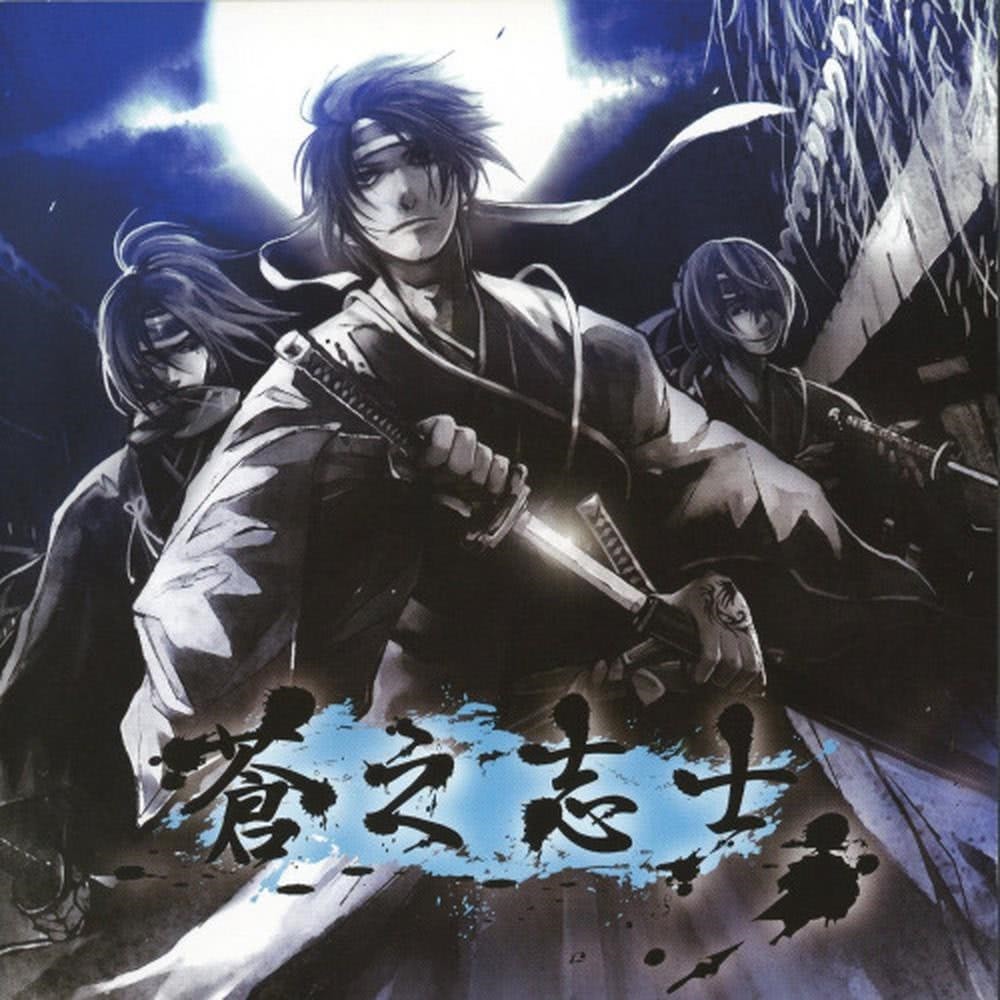 Dragon Guardian - Ao no shishi (2010) Cover