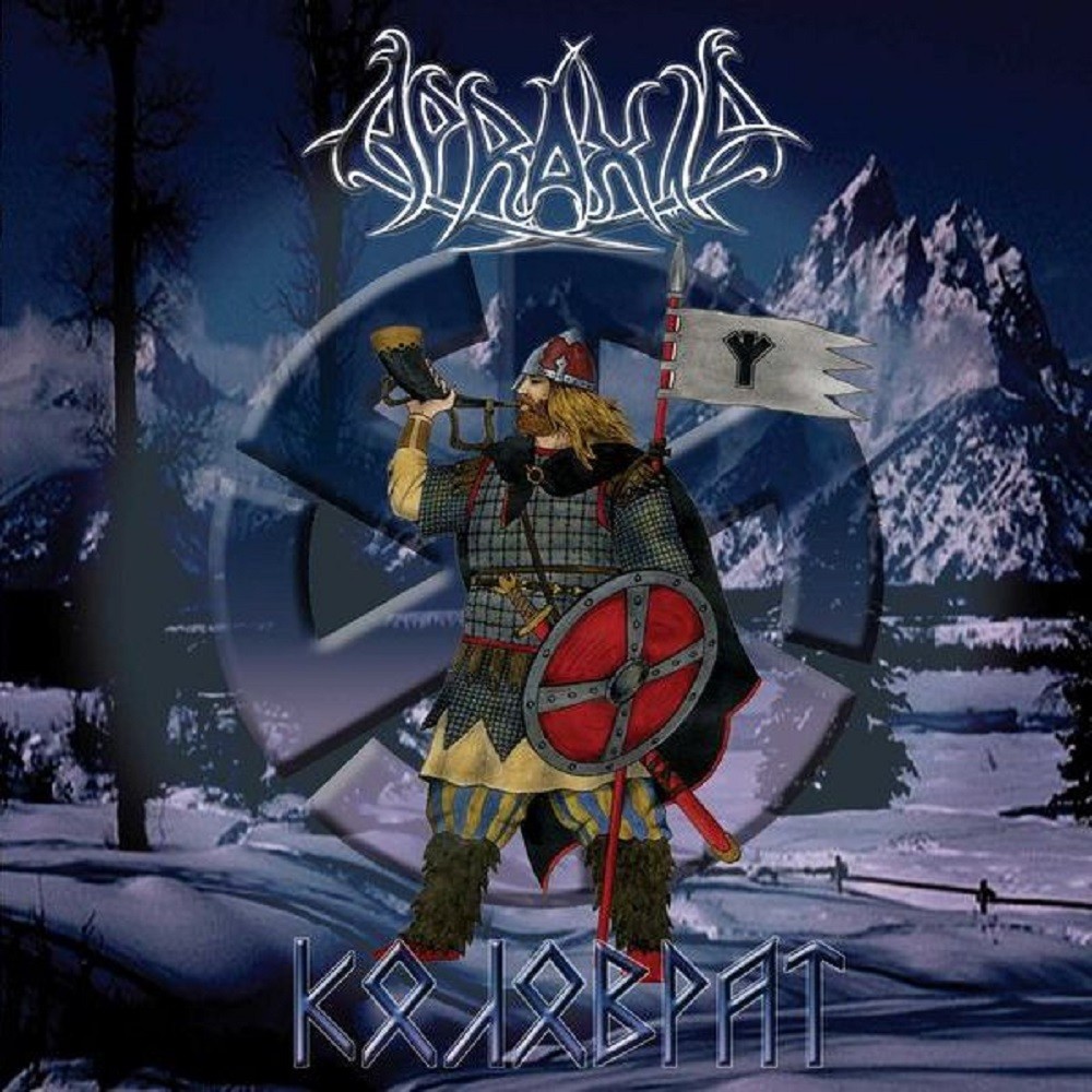 Apraxia - Коловрат (2003) Cover