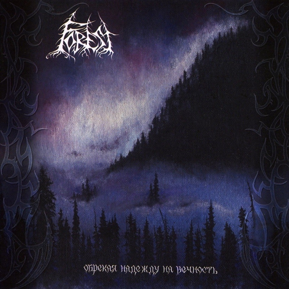 Forest - Foredooming the Hope for Eternity (1998) Cover