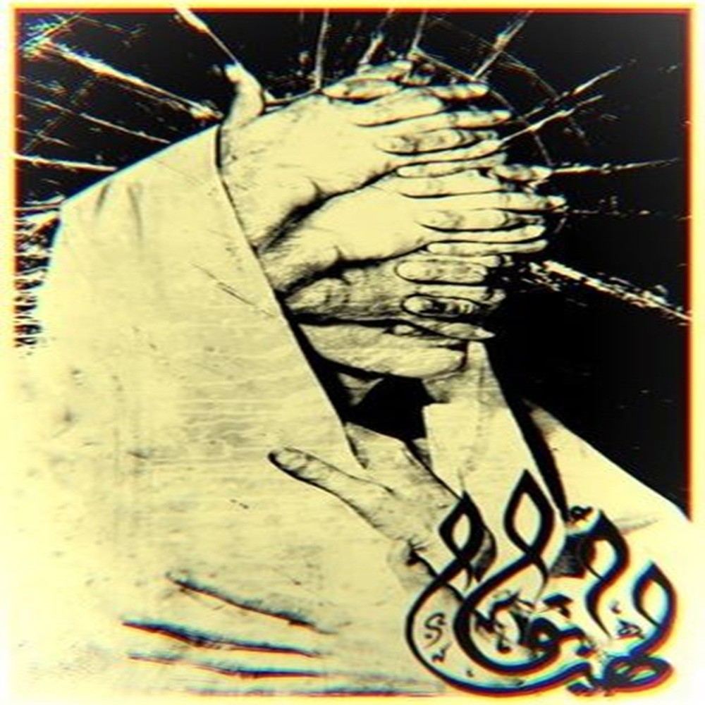 Abu Lahab - In the Whirr of Quasars (2023) Cover