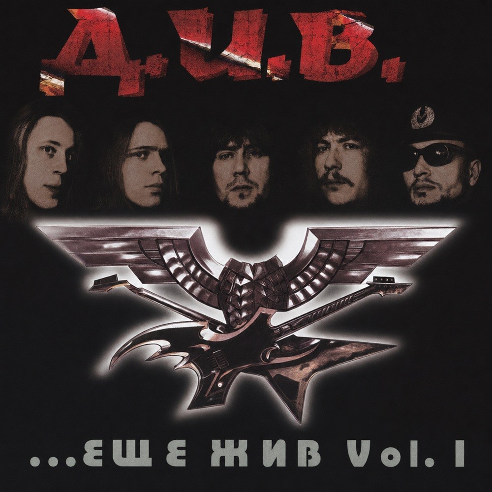 D.I.V. - ...Еще Жив Vol. I (2002) Cover