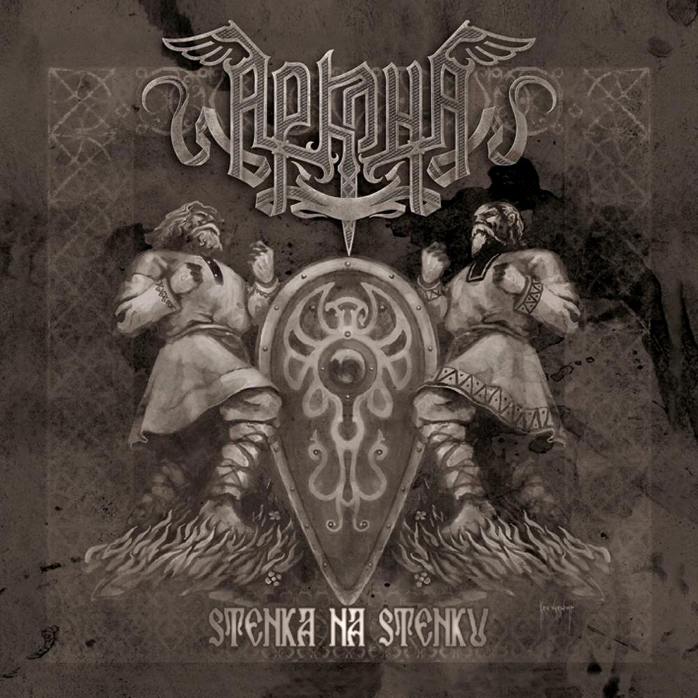 Arkona (RUS) - Стенка на стенку (2011) Cover