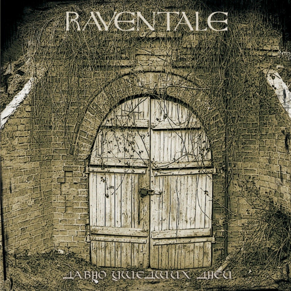 Raventale - Давно ушедших дней (2008) Cover