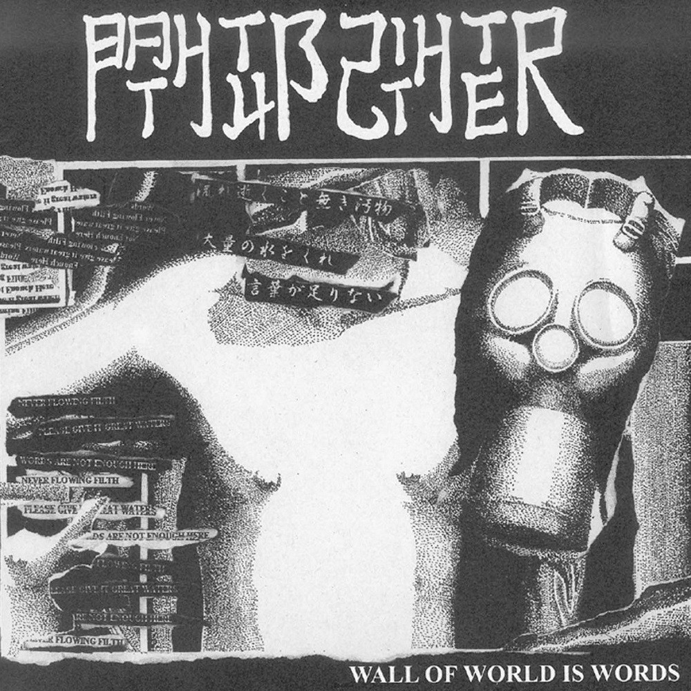 Bathtub Shitter - Wall of World Is Words (2000) Cover