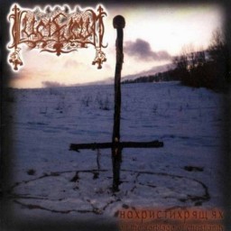 Нахристихрящях