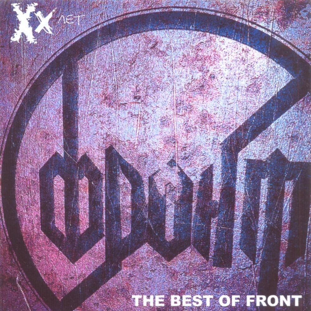 Front - XX лет - The Best of Front (2006) Cover