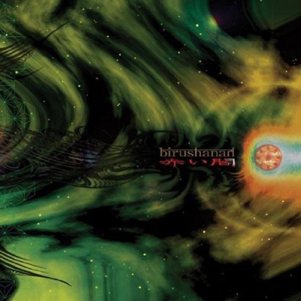 Birushanah - 赤い闇 (2007) Cover