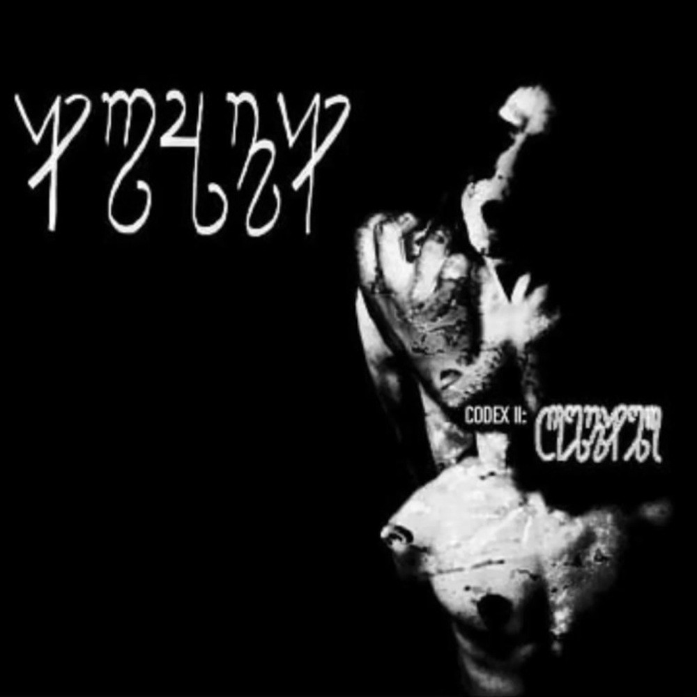Hoath - Codex II: Kether (2004) Cover