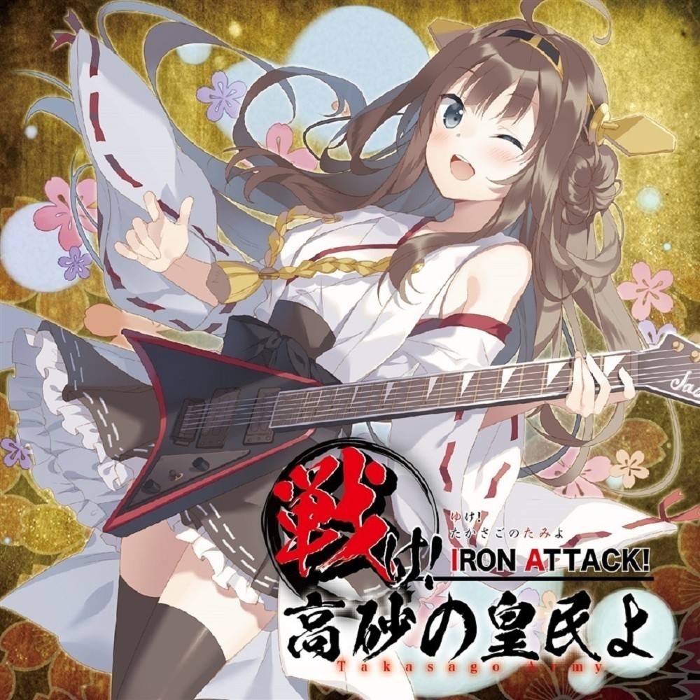 Iron Attack! - Takasago Army (2015) Cover