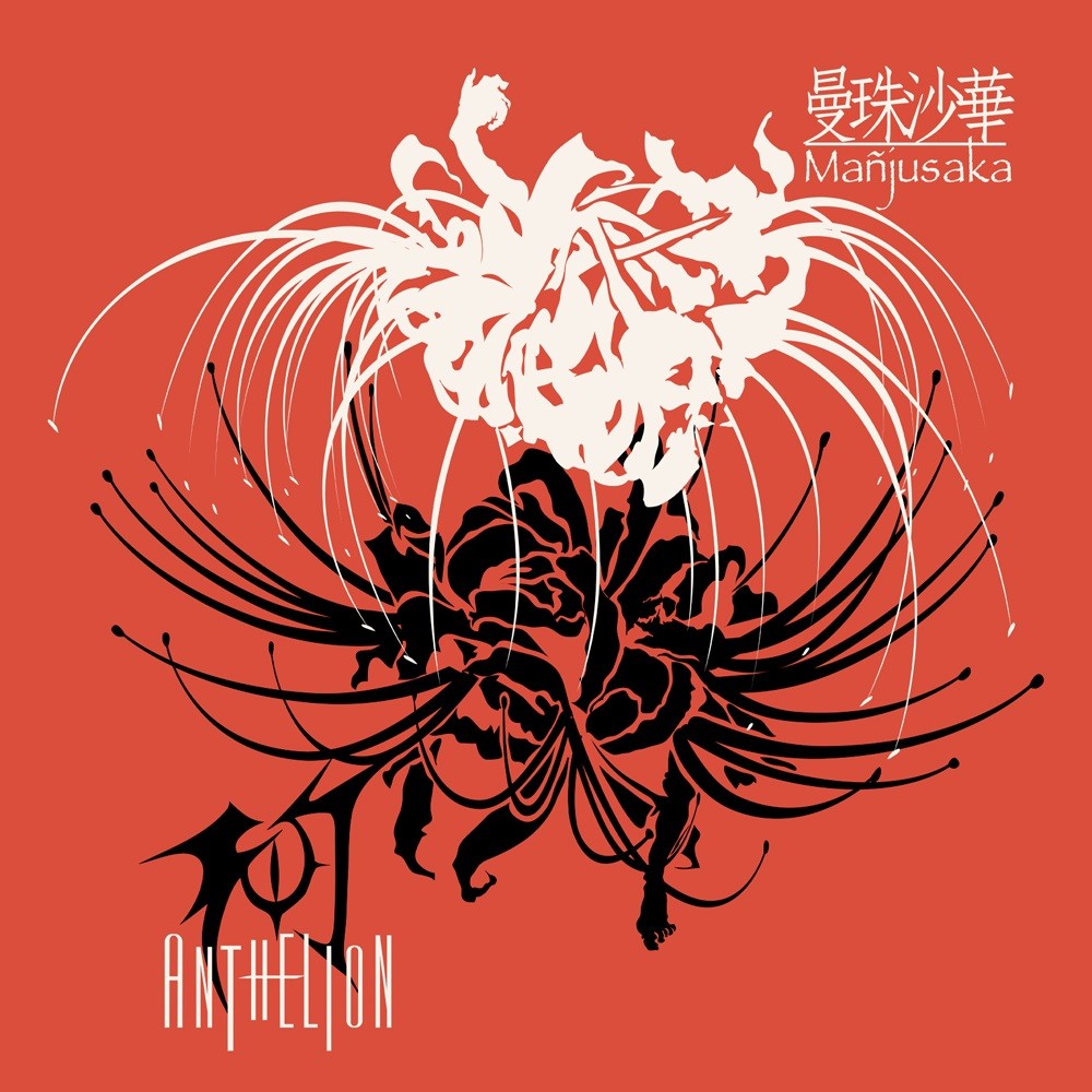 Anthelion - Mañjusaka (2010) Cover