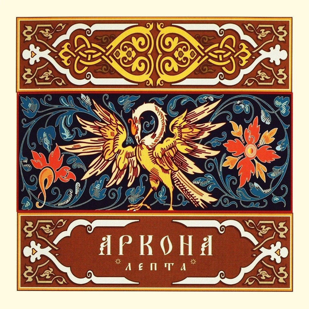 Arkona (RUS) - Лепта (2004) Cover
