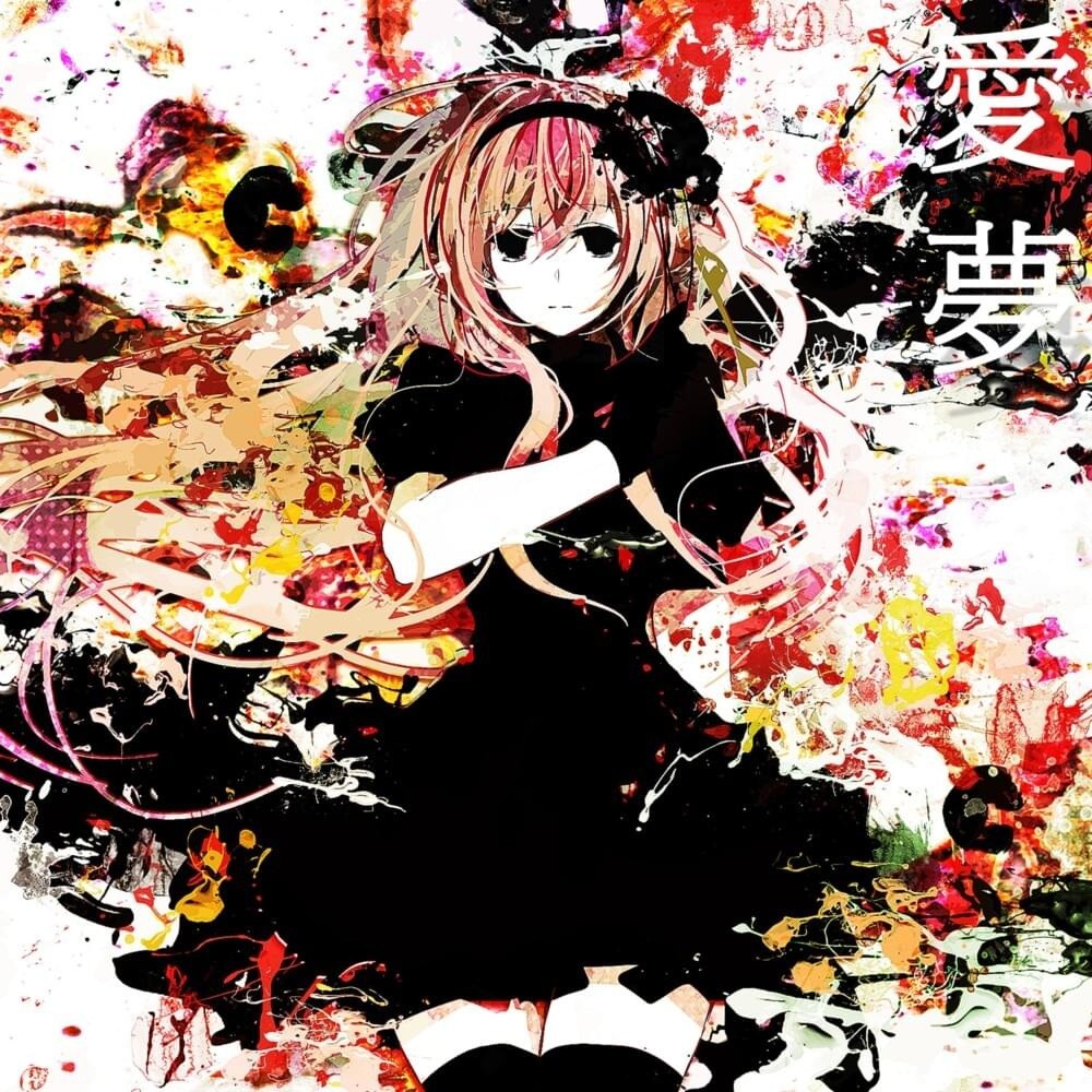 Il Cremonese - A Love Dream (2018) Cover