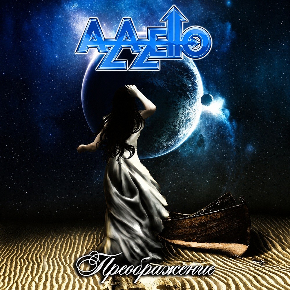Azazello - Преображение / Transformation (2011) Cover