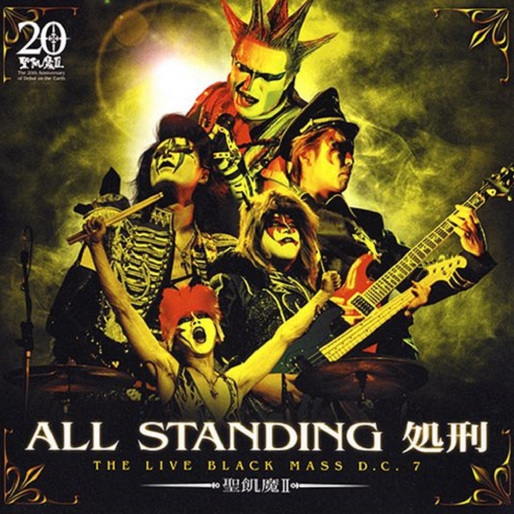 Seikima-II - All Standing - The Live Black Mass D.C.7 (2006) Cover