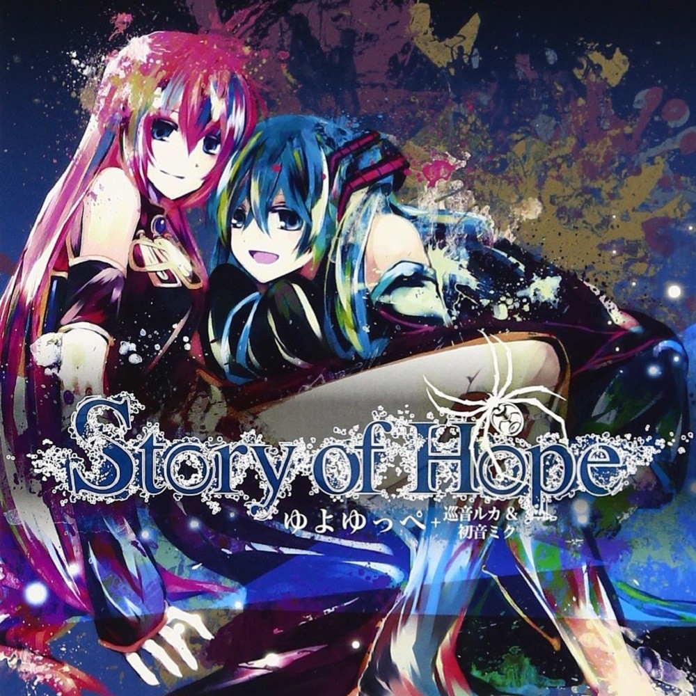 Yuyoyuppe - Story of Hope (2012) Cover