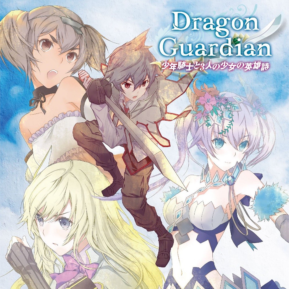 Dragon Guardian - Heroic Poem of the Boy Knight and Three Girls (2015) Cover