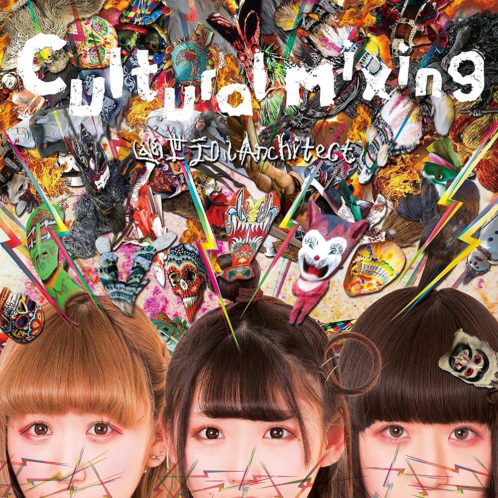 KAQRIYOTERROR - Cultural Mixing (2018) Cover