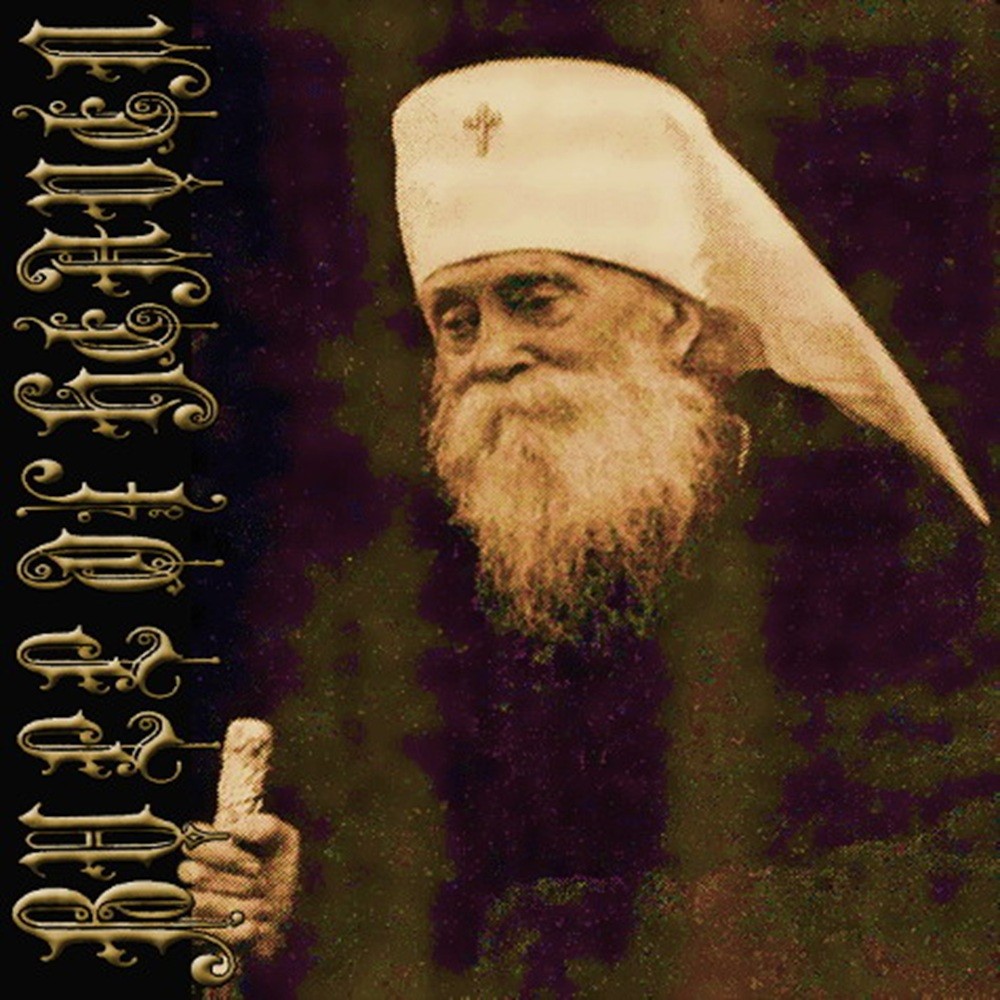 Bull of Heaven - 190: Our Preferences Do Not Determine What's True (2010) Cover