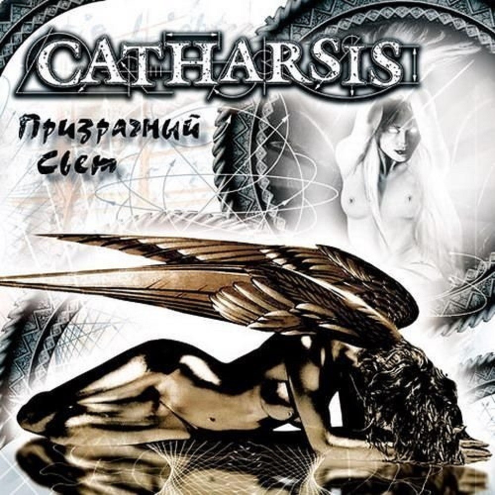 Catharsis (RUS) - Призрачный свет (2004) Cover