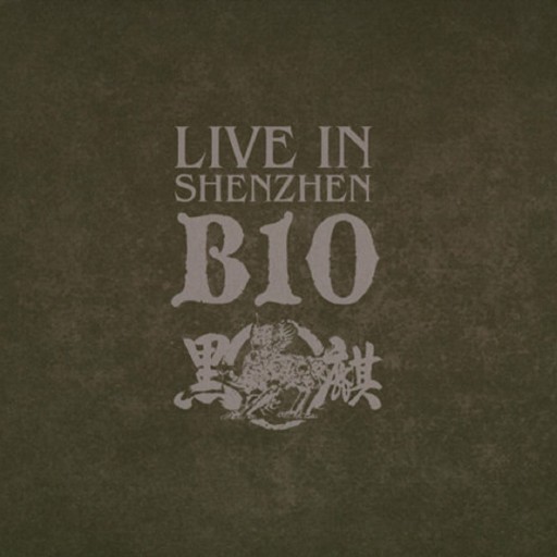 Live in Shenzhen B10