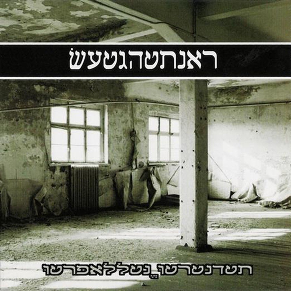 Sieghetnar - Verfallen & Verendet (2006) Cover
