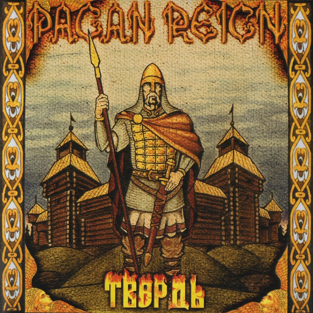 Pagan Reign - Твердь (2006) Cover