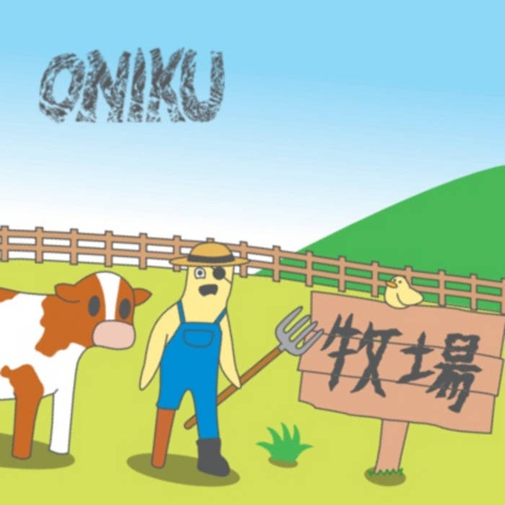 Oniku - Bokujou (2012) Cover