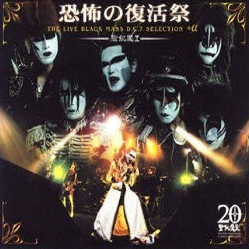 Seikima-II - The Live Black Mass D.C.7 Selection (+α) (2006) Cover