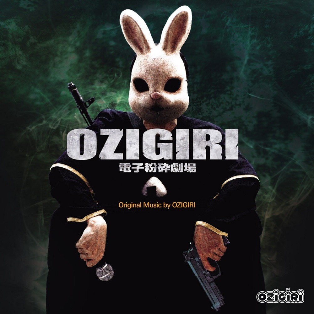 Ozigiri - 電子粉砕進物 (2015) Cover