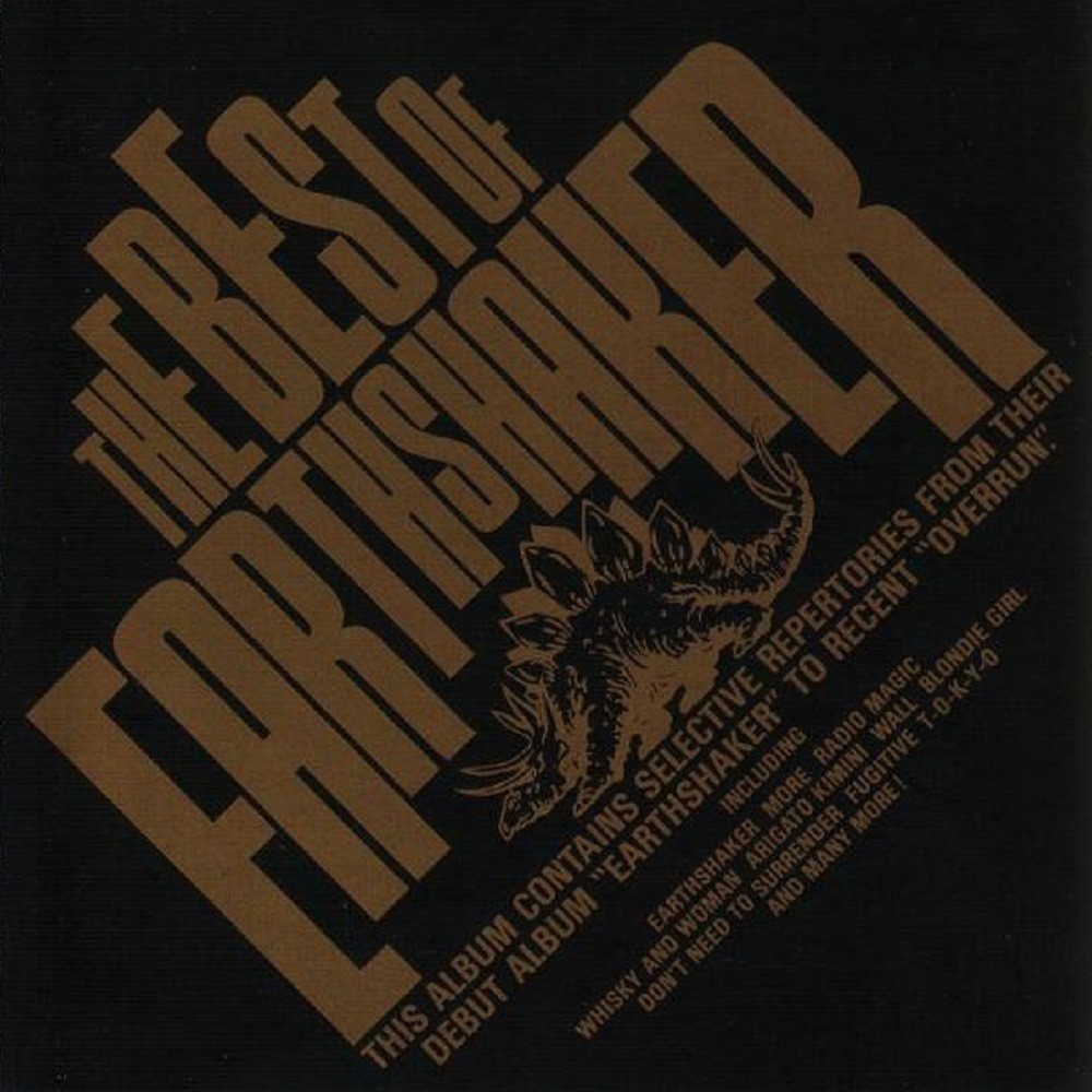 Earthshaker - The Best of Earthshaker (1987) Cover