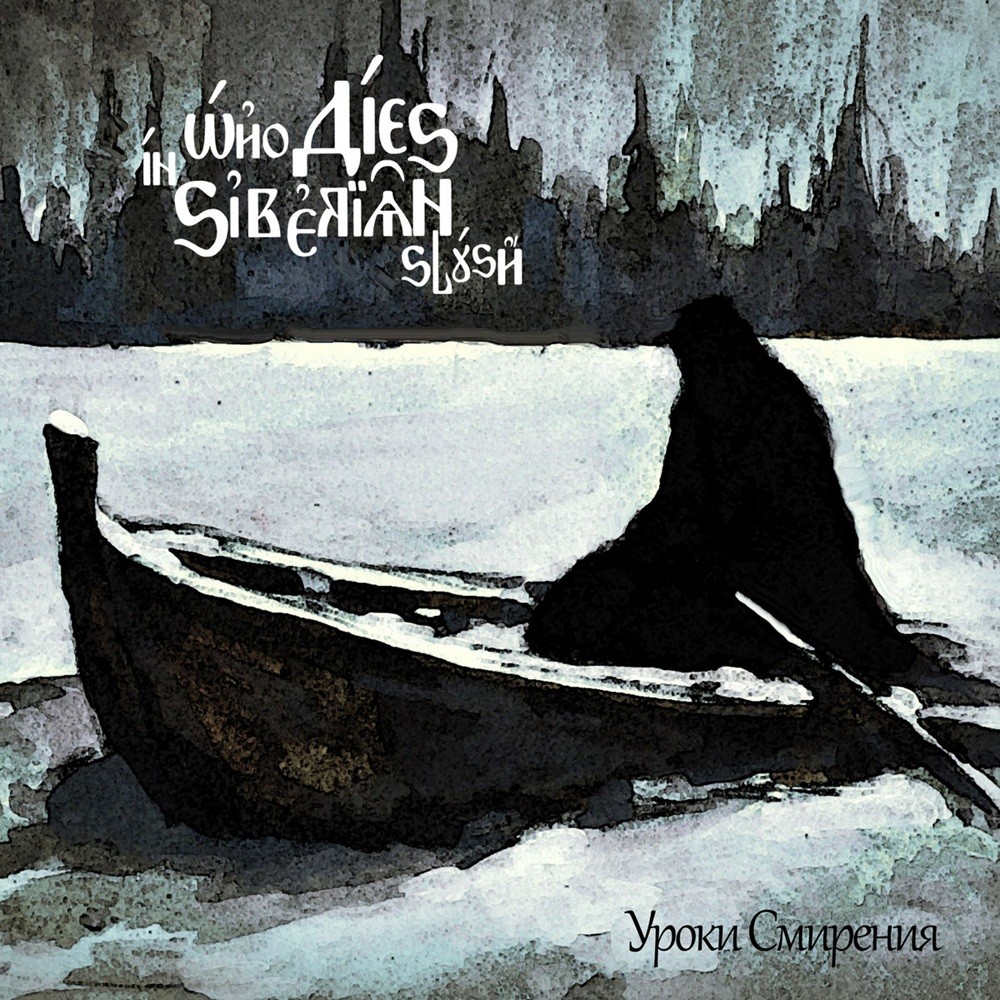 Who Dies in Siberian Slush - Уроки смирения (2023) Cover