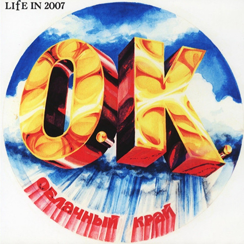 Oblachniy Kray - Life in 2007 (2010) Cover