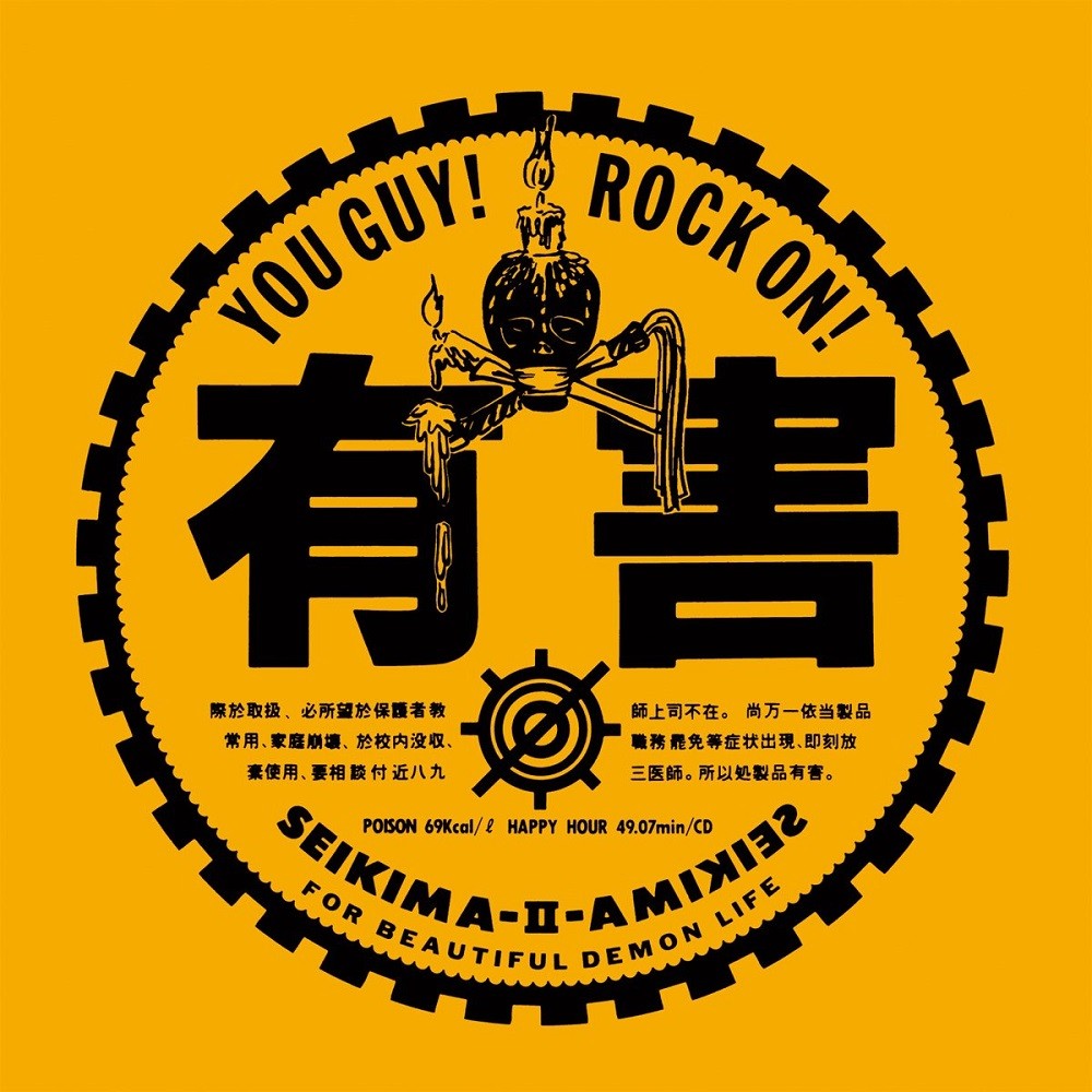 Seikima-II - Yuugai - You Guy! Rock On! (1990) Cover