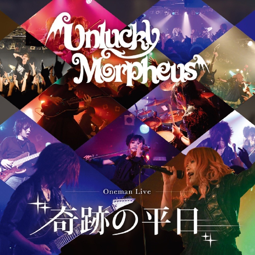 Unlucky Morpheus - Weekday Miracle (2018) Cover