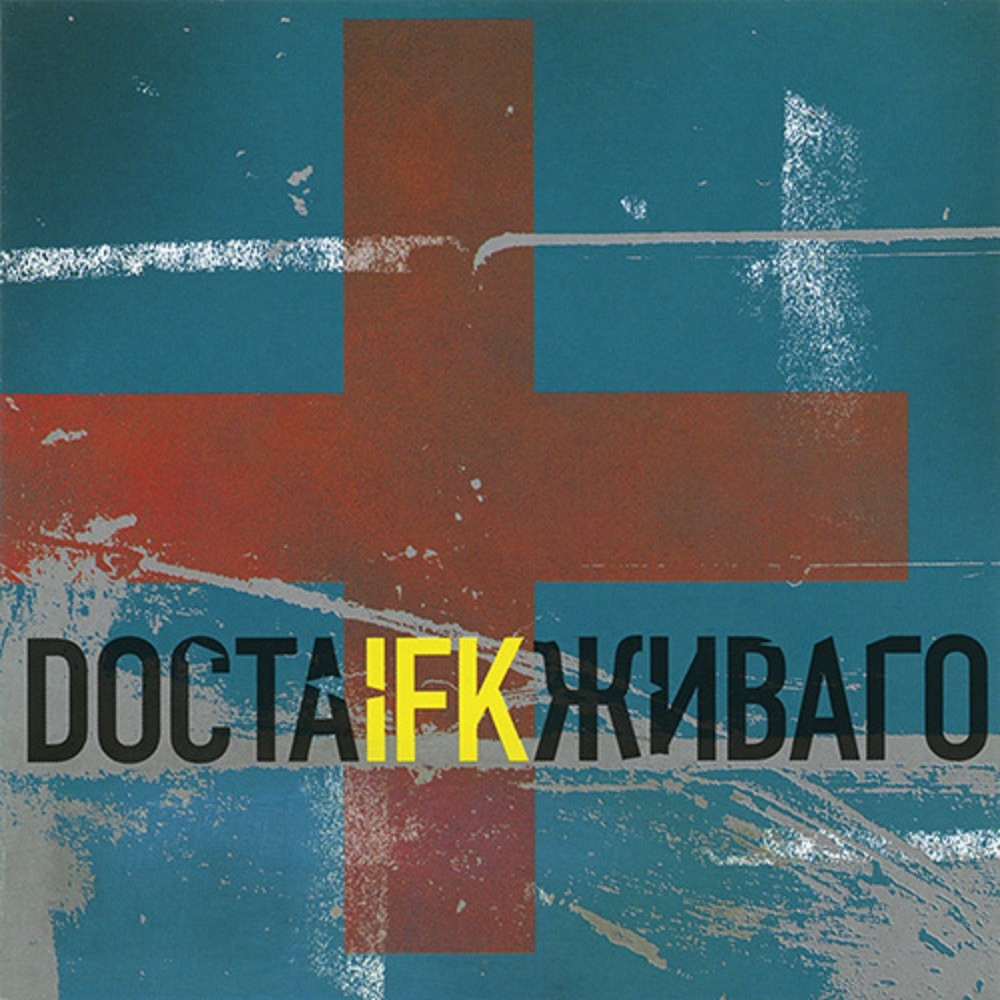 I.F.K. - Docta Живаго (2007) Cover