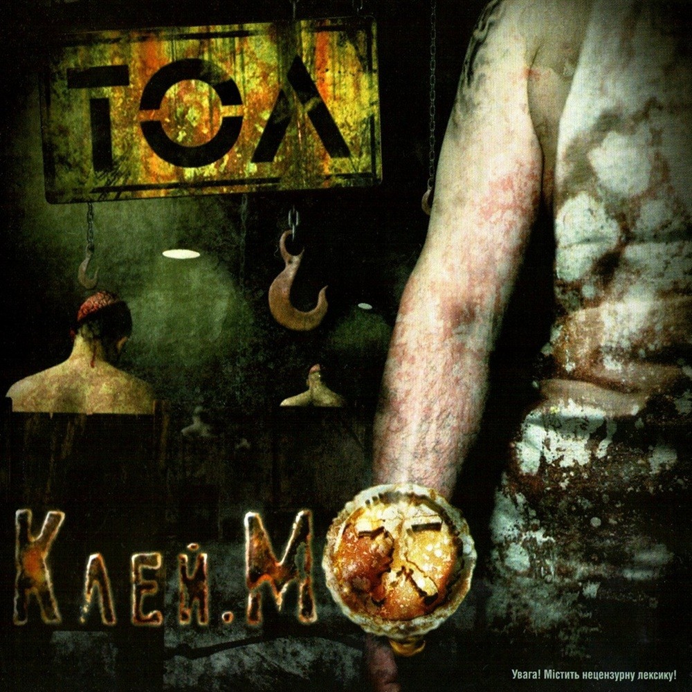 TOL - Клей.МО (2009) Cover